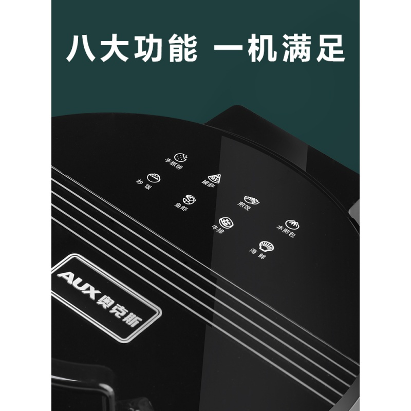 奥克斯(AUX)电饼铛 家用双面加热烙煎烤饼锅薄饼机新款加深加大迷小型 绿色