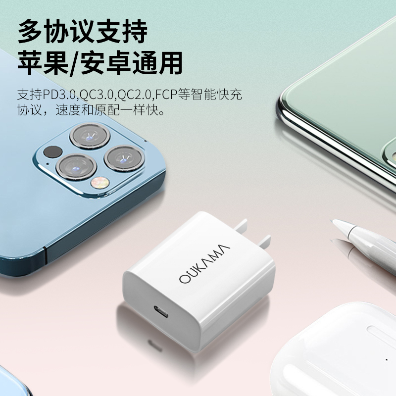 欧卡马iPhone13充电器PD充电头20W快充头适用苹果proMax十二20瓦一套装+1mPD快充数据线