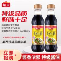 海天酱油特级金标生抽酱油500ml蒸鱼调味
