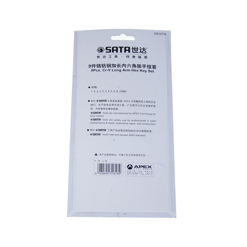 世达(SATA)9件铬钒钢加长内六角扳手组套 内六角螺丝刀扳手 09107A 1套(2套起订)