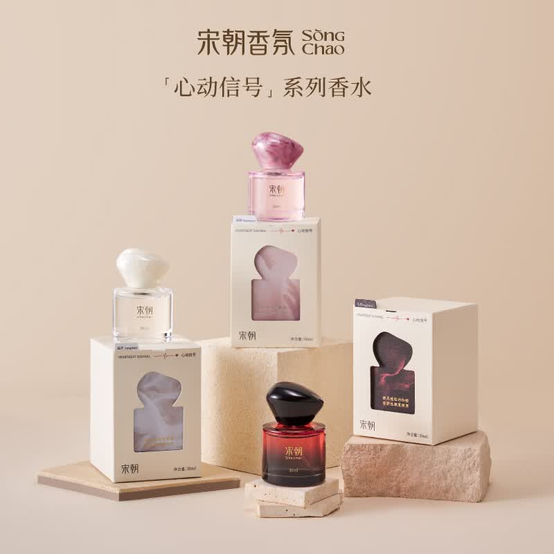 宋朝心动信号系列香水(试探) 30ml高清大图