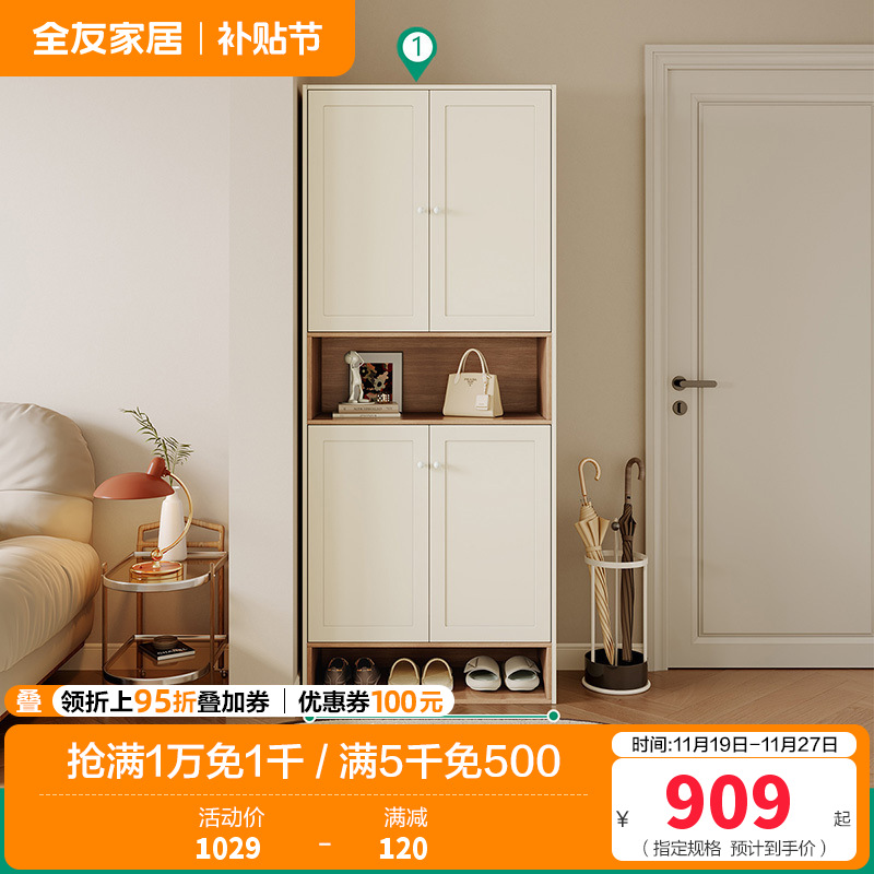 全友家居奶油北欧风入户柜间厅柜客厅玄关收纳置物柜子家具