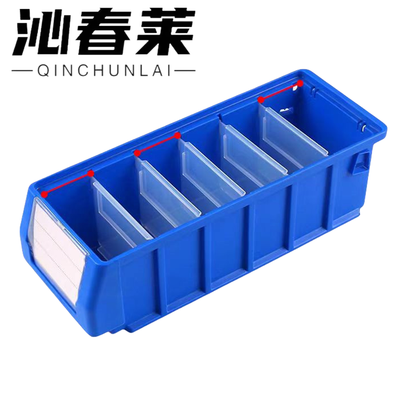 沁春莱分隔式零件盒300*117*90mm/个高清大图