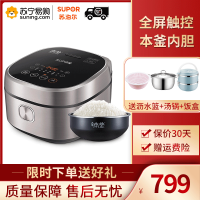 苏泊尔（SUPOR）智能本釜电饭煲 SF40HC45 聚能本釜电饭锅IH电磁加热智能预约4L家用多功能3-6人