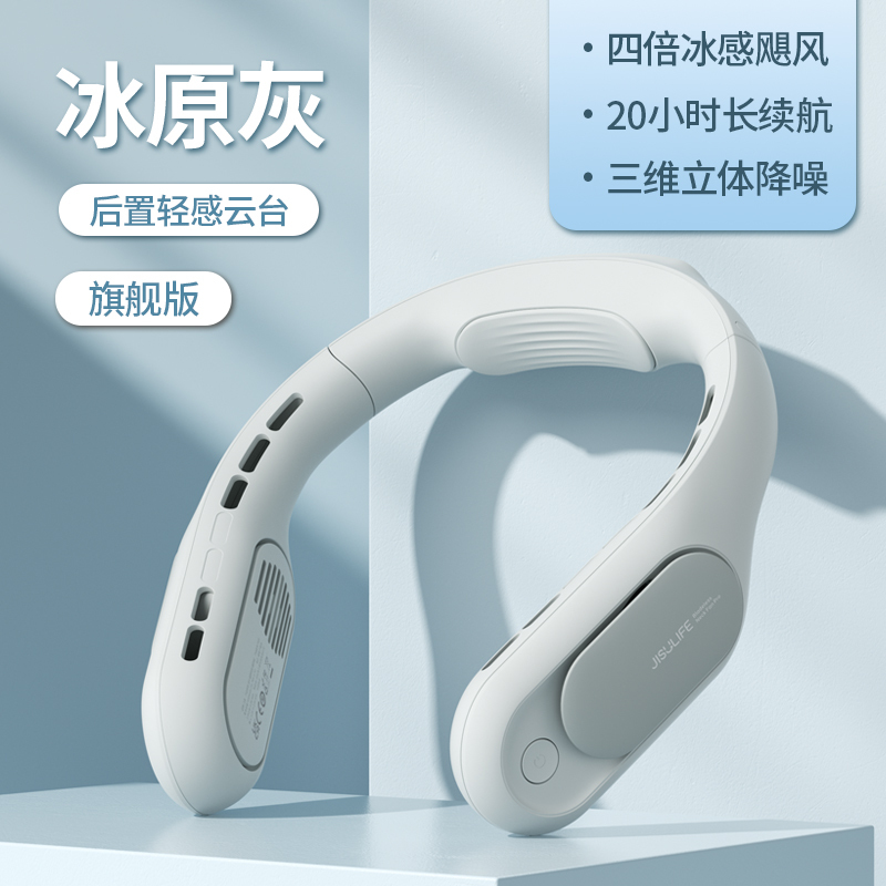 几素 FA35(4500mAh)无叶挂脖风扇-强劲版灰、棕颜色随机