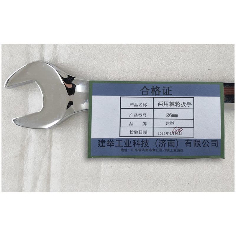 建举 两用棘轮扳手 26mm 把图片