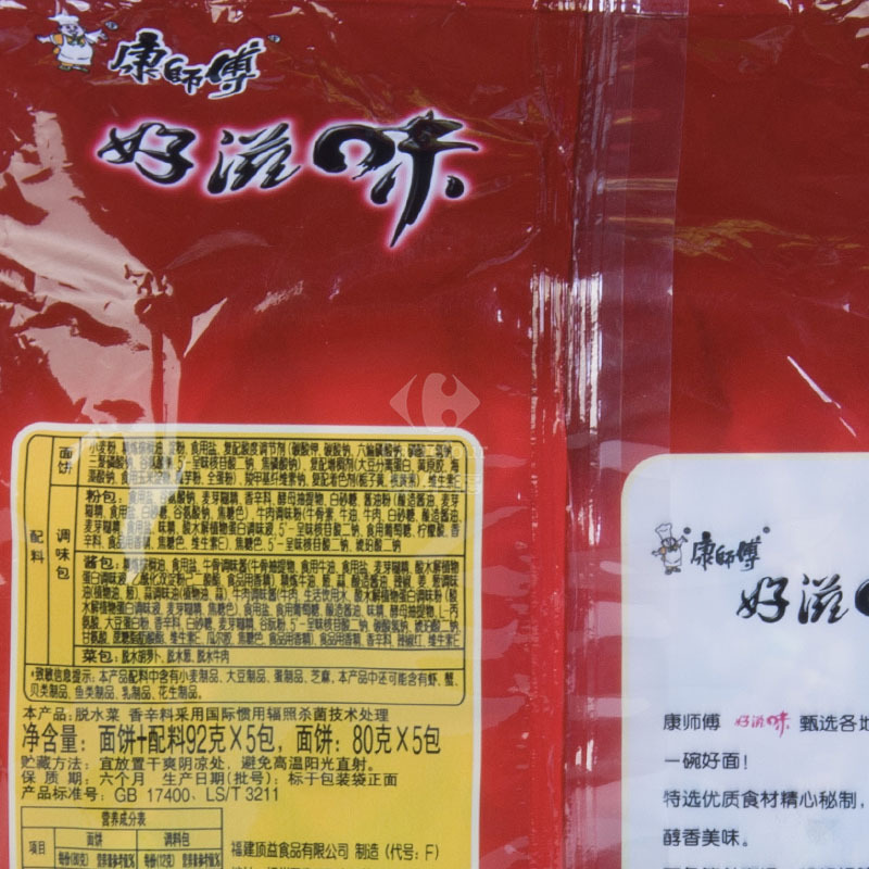 康师傅好滋味红烧牛肉面五包入96g*5