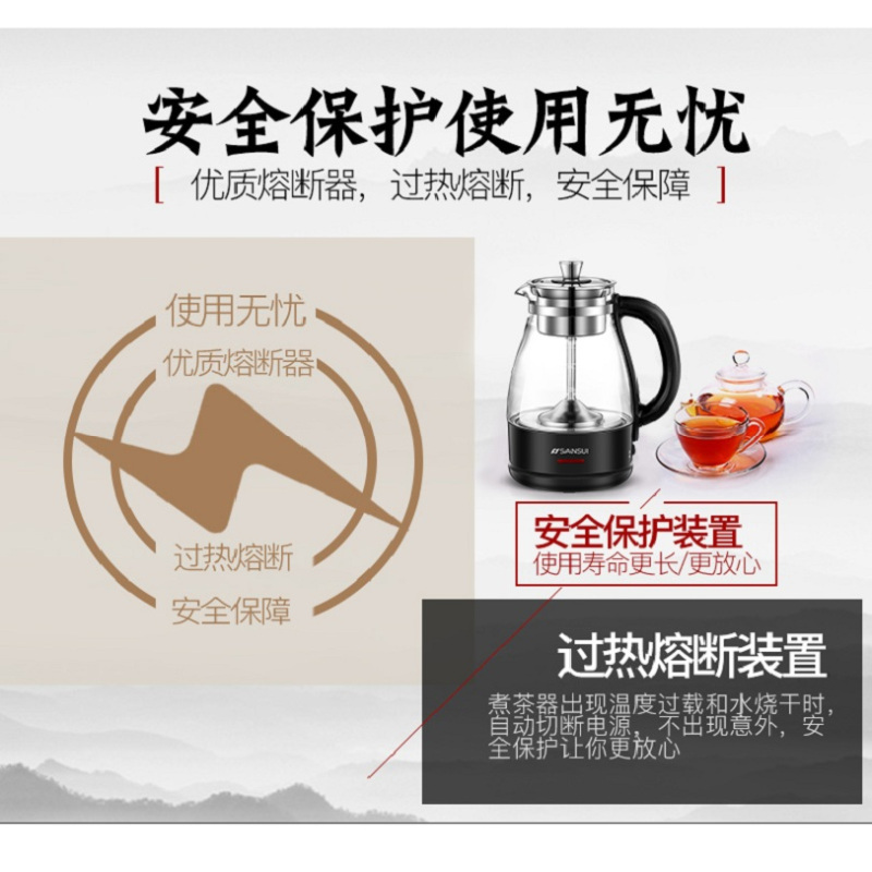 山水煮茶器JM-SZC8609