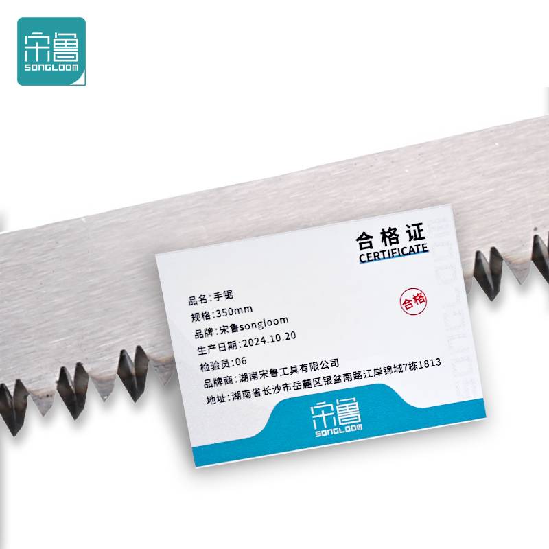 宋鲁 SONGLOOM 手锯 350mm 把高清大图