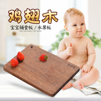 达乐丰 木质菜板 24*17*1.5CM 鸡翅木 长方形无漆切水果板 宝宝辅食板 迷你宿舍小号板 实木小切菜板