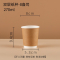 海亚森 TK-3067 一次性带盖双层防烫咖啡纸杯270ml 200只/箱 (计价单位:箱)牛皮纸色