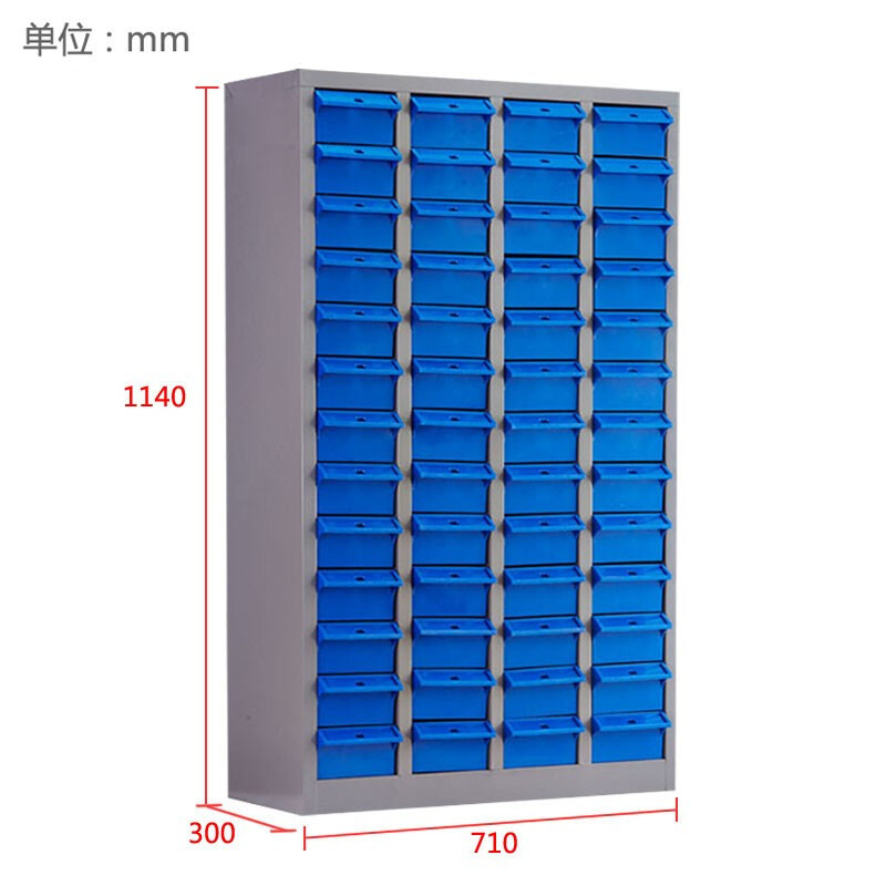 震海 52抽无门零件柜蓝色大号抽屉五金配件收纳柜零配件收纳柜螺丝元件盒样品物料柜零件柜