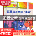欧若拉与太阳“黑点”