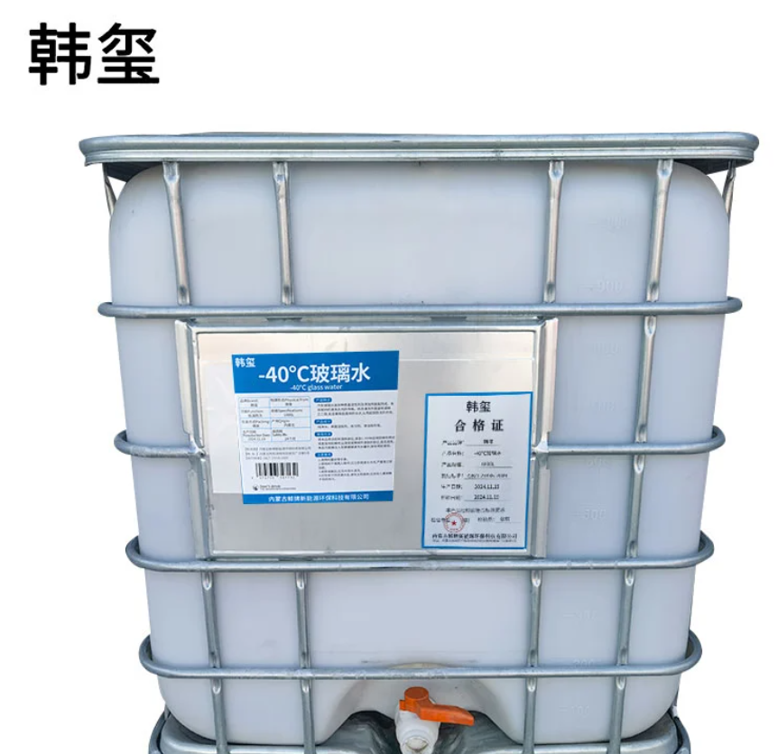 韩玺 -40℃玻璃水 汽车玻璃水 防冻玻璃水清洗剂 1000L/桶高清大图