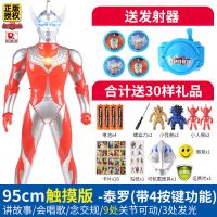 超大号奥特曼玩具银河超人声光遥控正版泰罗初代可动人偶儿童玩具