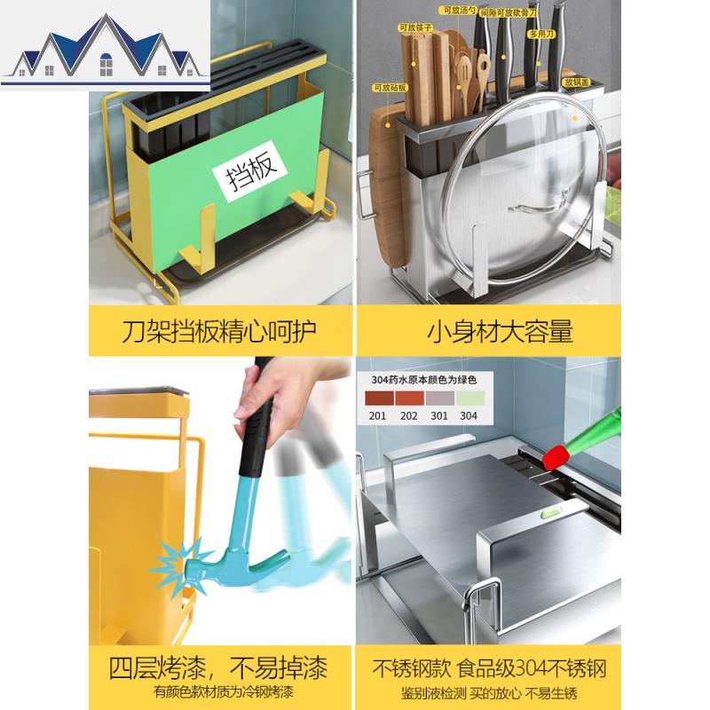 刀架刀座厨房置物架壁挂式用品多功能放砧板菜刀菜板架刀具收纳架 三维工匠高清大图