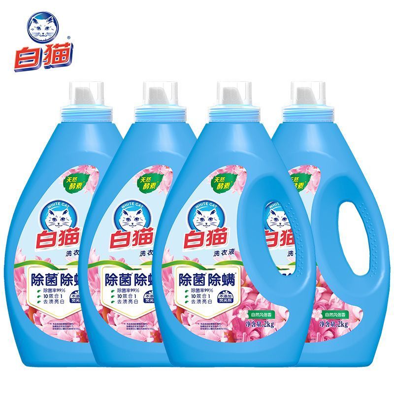 白猫无磷洗衣液2kg*4瓶清洗洁净手洗机洗内衣物洗涤除菌低泡易漂