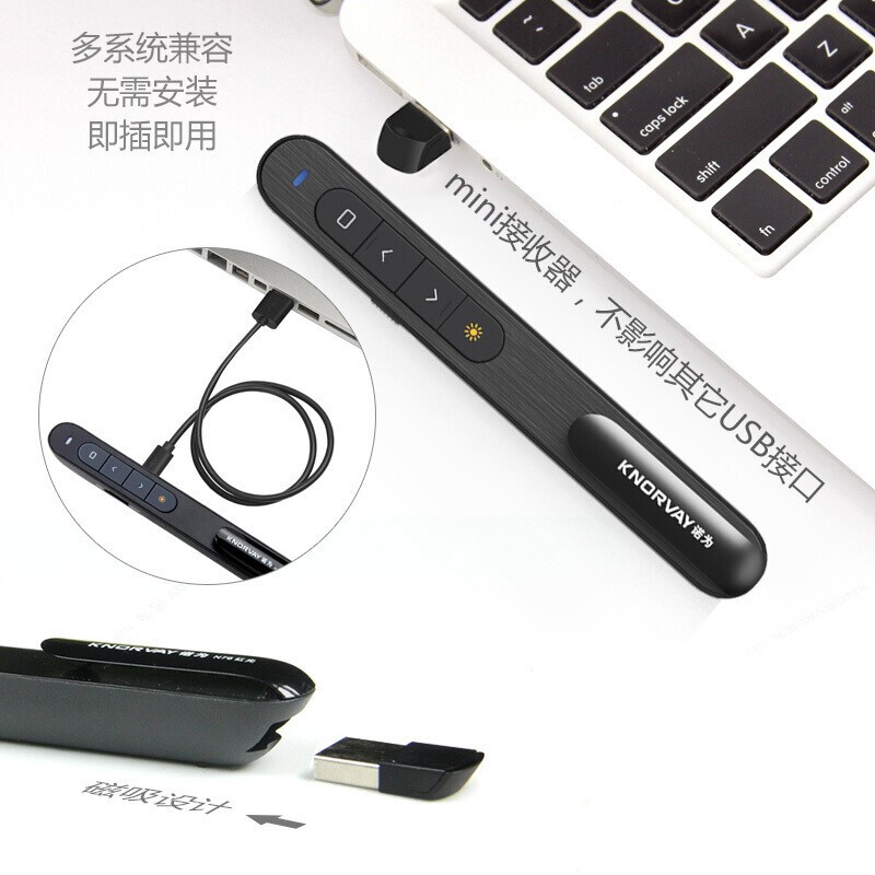 诺为激光笔 N76c 红光充电款白色/黑色电子教鞭投影笔功能音量控制 创意礼品
