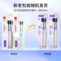 舒客炭丝能量牙刷8支装