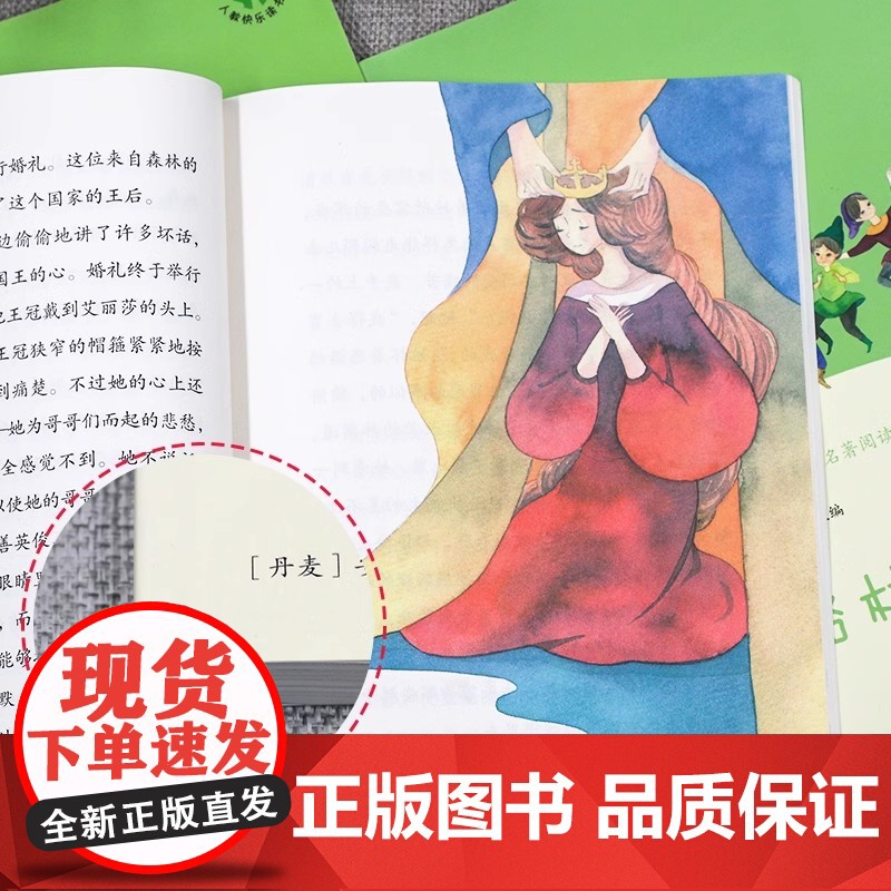稻草人书叶圣陶正版人民教育出版社快乐读书吧三年级上册的课外书阅读3上全套3册下册格林童话安徒生童话伊索寓言中国古代寓言高清大图