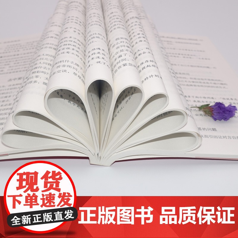 全2册变通受用一生的学问回话的技术会说话办事说话沟通技巧口才训练提升高情商职场沟通让你终身受益高清大图