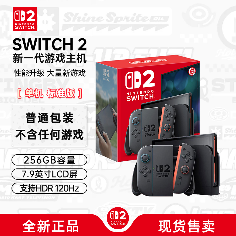 Nintendo Switch2代任天堂港版-Switch 2游戏机【单机 标准版】不含游戏