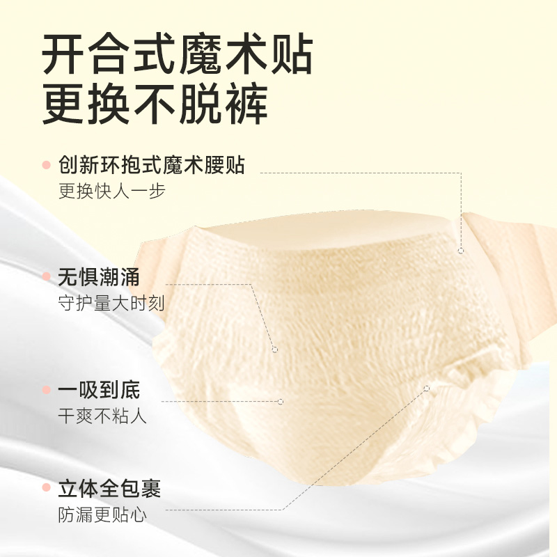 德佑日安裤XL码2片*3包日用魔术贴开合10070034R03高清大图