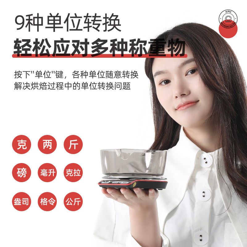 电池款/5kg/1g无托盘 高精度家用厨房秤精准克称小型烘焙电子称充电台秤食物称重小天平