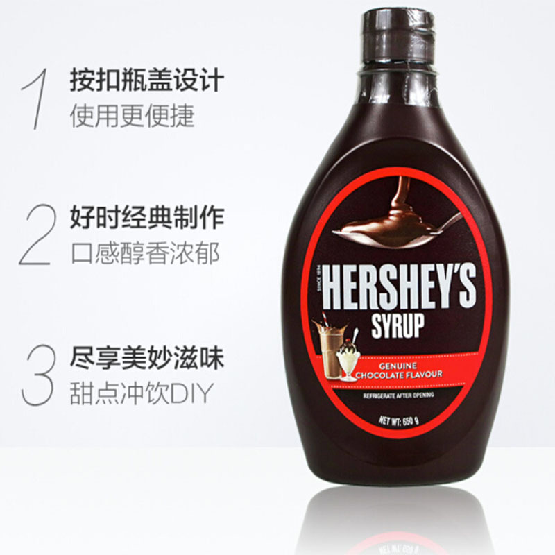 陇步昇 巧克力焦糖酱 650g/瓶
