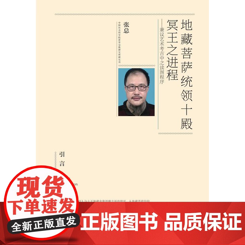 正版 艺术鉴赏与收藏 第21期 罪与罚:道释地狱图像研究 道释人物画地狱 永乐宫 中阴图 敦煌壁画 湖南美术出版高清大图