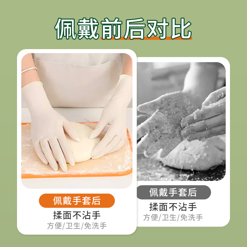 一倍食品级一次性手套揉面专用防粘抽取式厨房和面餐饮2868高清大图