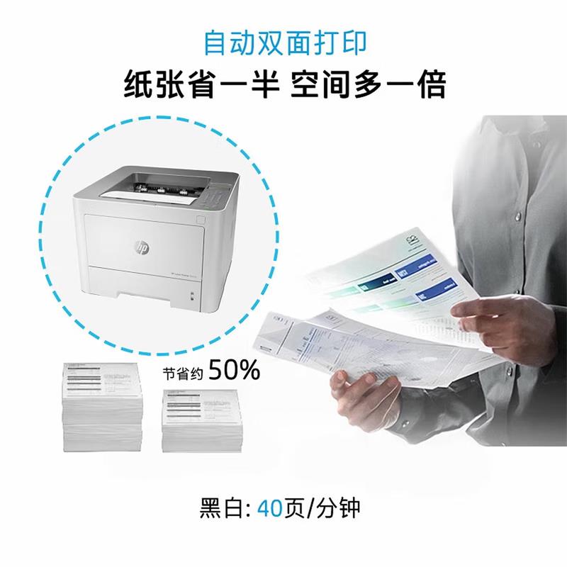 惠普A4黑白打印机407NK高清大图