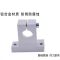 阿托拉思 铝合金轴承座 SK10 立式支架/1个 10个起订