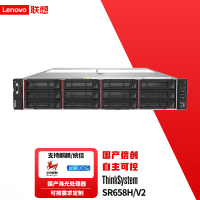 联想SR658H V2信创服务器 2*海光7285/512G内存/2*512G+3*2T硬盘/万兆网卡/16G HBA卡