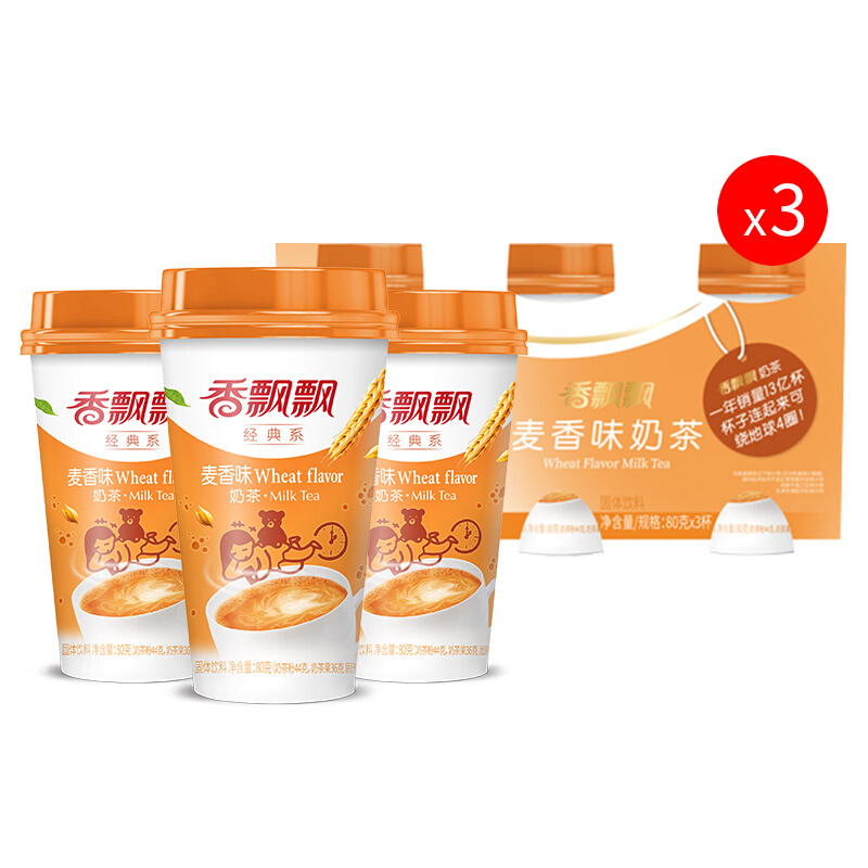 香飘飘奶茶麦香味三连杯80g33份共9杯杯装休闲冲饮品参数