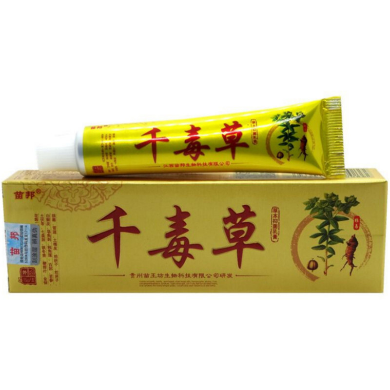 千毒草乳膏买3赠1买5送2苗邦千毒草草本抑菌乳膏软膏参数