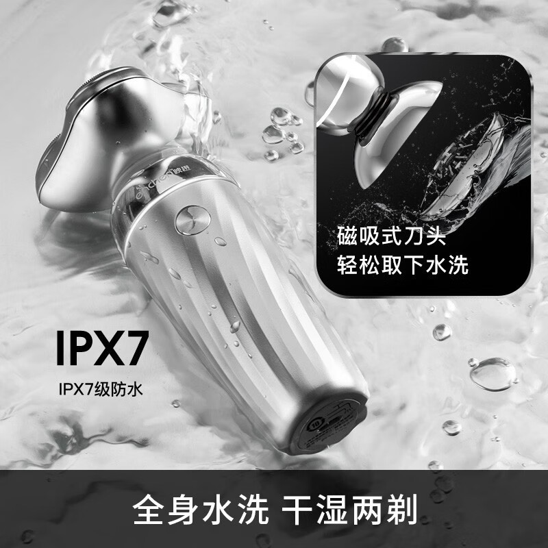 映趣电动剃须刀便携式充电式三刀头银翼幻影X7礼盒装/个高清大图