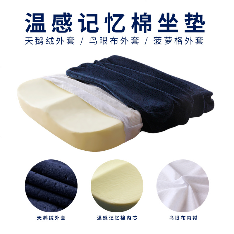 ?记忆棉办公室椅子坐垫加厚学生汽车屁股椅垫增高美臀座垫