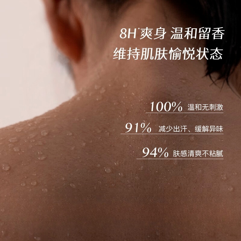 chillmore且悠净味清爽香体膏50g [男士推荐]海岸烟火-木质调高清大图