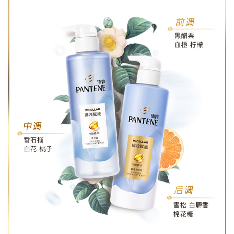 潘婷 排浊赋能头皮洗发露 300ml 零硅油有效排浊头发轻盈 男女通用 新老包装随机发货高清大图