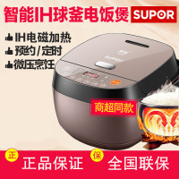 苏泊尔 (SUPOR) 电饭煲 CFXB30HC35-80 精铁球釜内胆 IH电磁加热 电饭锅 3L 一键柴火饭 微压