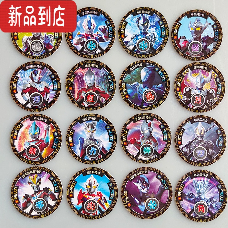 真智力奥特曼圆卡片战斗币加厚防水塑料烫金卡铁卡儿童圆形游戏卡牌