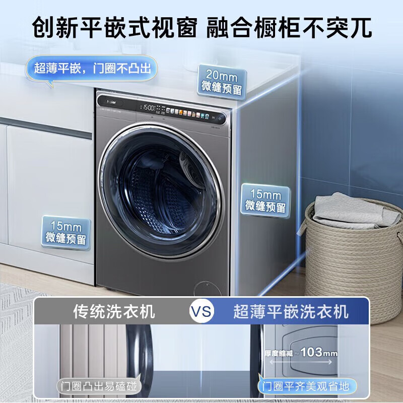 海尔(Haier)EG100MATESL59S+EHG100MATE59 10公斤精华洗滚筒全自动洗衣机智能投放中途添衣