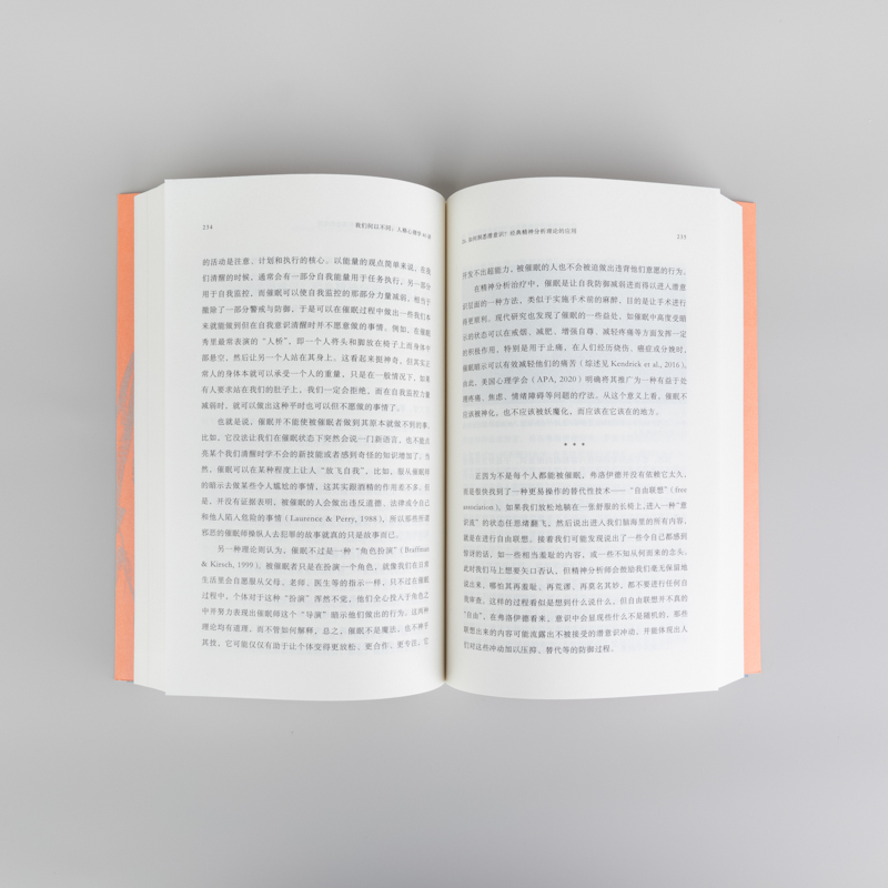 [正版]我们何以不同 人格心理学40讲 王芳 北师大心理学部教授王芳带来自我认知的力量 致独特的你 正午之魔 书籍高清大图
