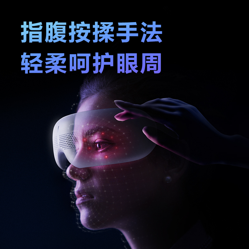 生日礼物SKG眼部按摩仪E3pro 护眼仪成人智能眼睛按摩器眼部热敷眼罩缓解疲劳润眼仪眼罩蓝牙
