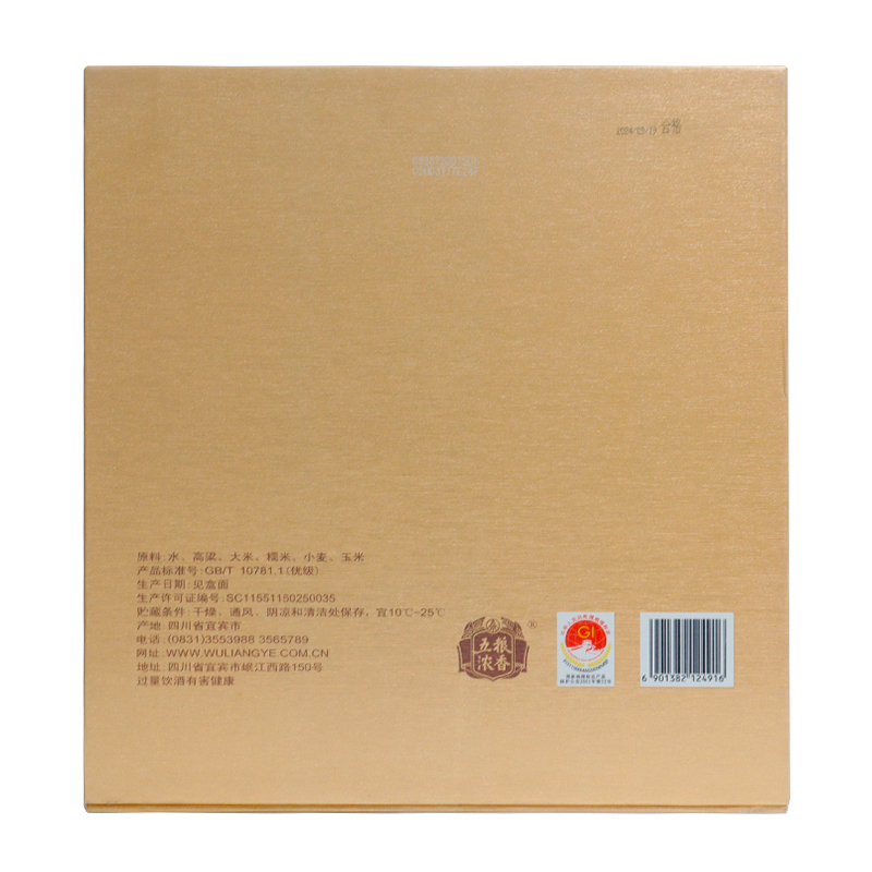 五粮液52度尖庄荣光双支礼盒 500ml*2瓶礼盒装*2盒浓香型白酒高清大图