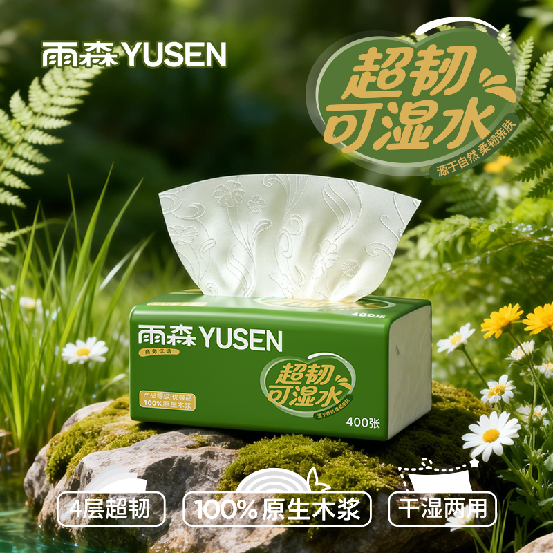 雨森商务优选400张3包/提 JJY2-5004高清大图