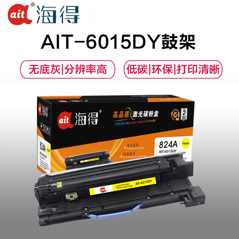 Ait海得 CB386A硒鼓 专业版 AIT-6015DY hp824A适用惠普CP6015X CM6030 CM604