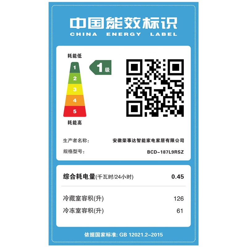 荣事达187升迷你冰箱小型家用租房冰箱宿舍小冰箱大容量节能低音BCD-187L9RSZ太空银