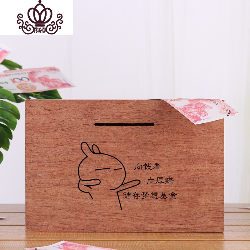 花梨木(梦想基金)木质存钱罐储蓄罐